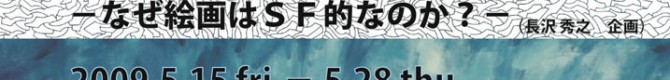 「サイボーグの夢」ポスター
